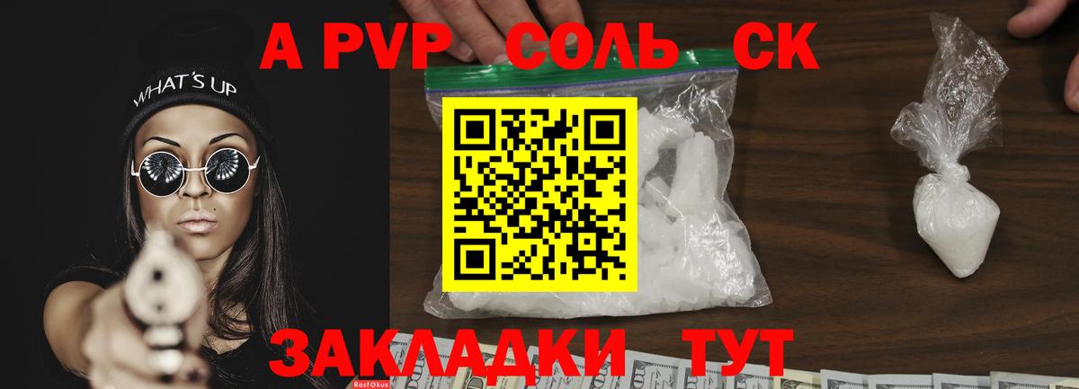 Ипатово  А ПВП мука  Alpha PVP  Вход с VPN 