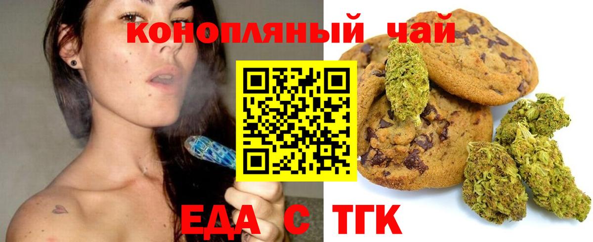 Ипатово  Еда ТГК марихуана  Вход с VPN 