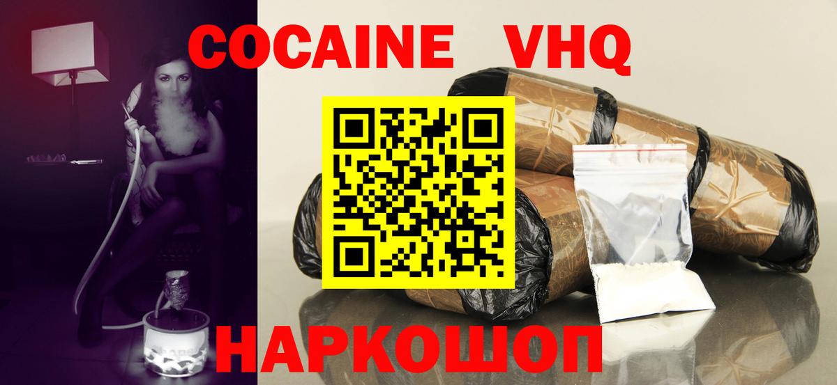 Cocaine 99%  Кокаин 97%  Вход с VPN  Кокаин  Ипатово 