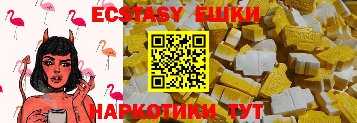 Ипатово  ЭКСТАЗИ TESLA  Ecstasy  Вход с VPN 