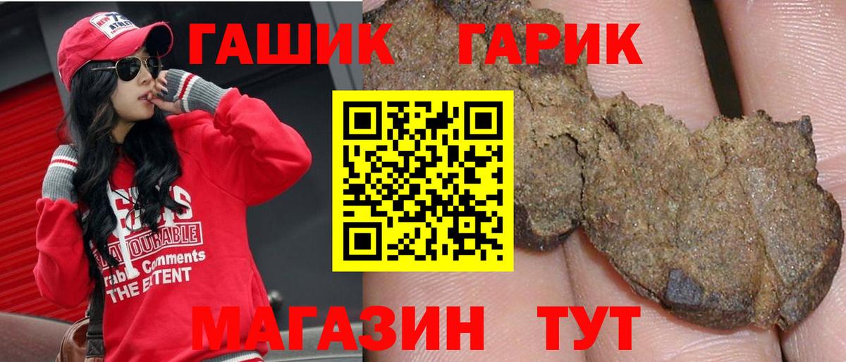 Ипатово  ГАШИШ Изолятор  Вход с VPN  Гашиш Cannabis 