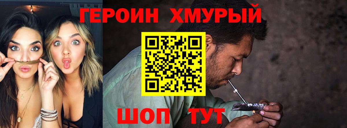 ГЕРОИН афганец  ГЕРОИН  Ипатово  Вход с VPN 