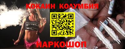 кокаин премиум Краснокаменск