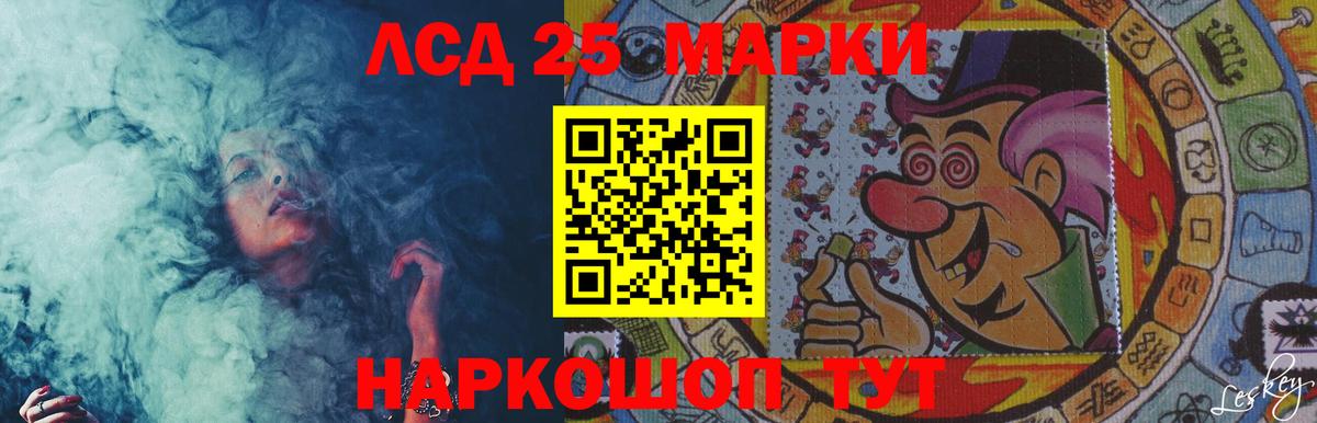 LSD-25 экстази кислота Ипатово