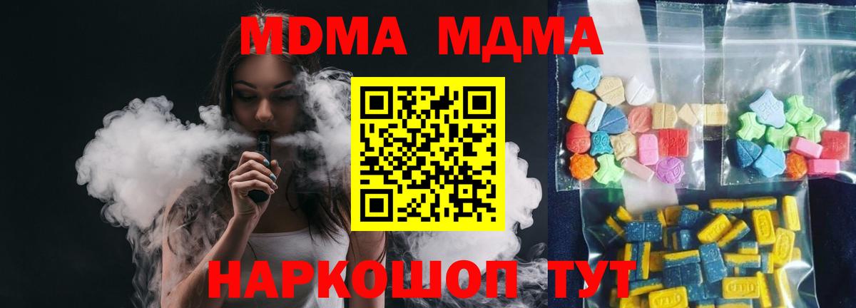 MDMA Molly  MDMA молли  MDMA  Вход с VPN  Ипатово 