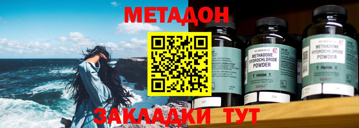 МЕТАДОН белоснежный Ипатово