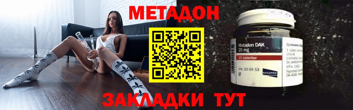 Метадон мёд  Вход с VPN  Ипатово 