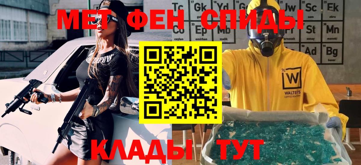 Метамфетамин мет Ипатово
