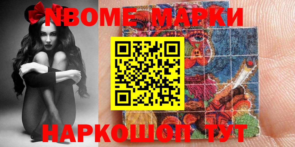 Наркотические марки 1,8мг Ипатово