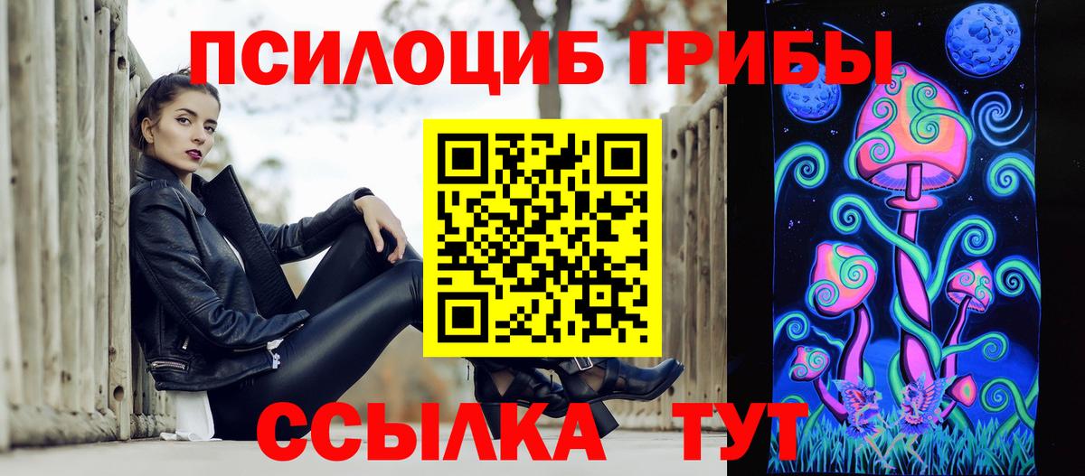 Ипатово  Псилоцибиновые грибы мухоморы  Вход с VPN 