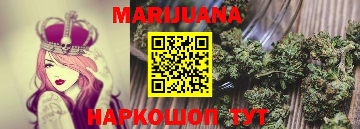 Бошки Шишки White Widow  Марихуана SATIVA & INDICA  Вход с VPN  Шишки марихуана индика  Ипатово  Бошки Шишки гибрид 